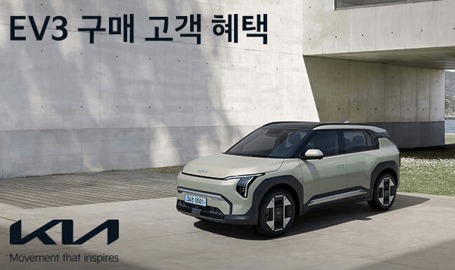 기아 EV3 가격 사전계약