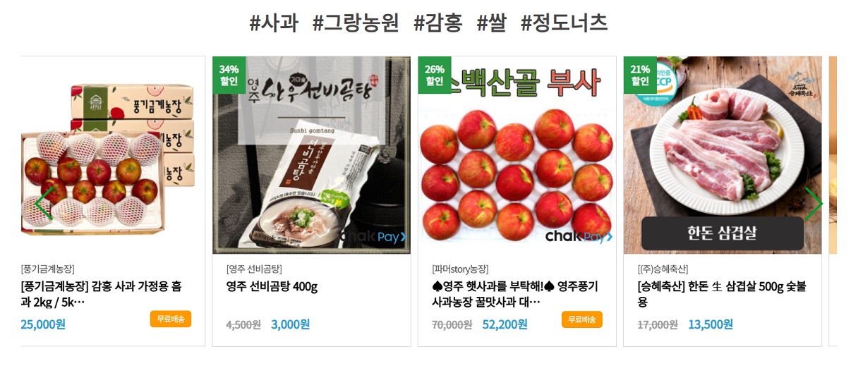 6시내고향-영주-풍기인삼-영주장날몰-쇼핑몰