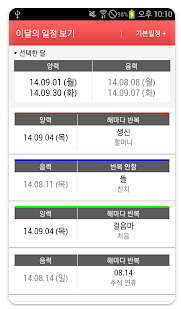 간지달력 옛날달력