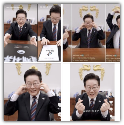 이재명 틱톡 가입, 이유, 보안 문제는? 각계 반응, 한국 틱톡과 미국 틱톡 차이, 향후 전망