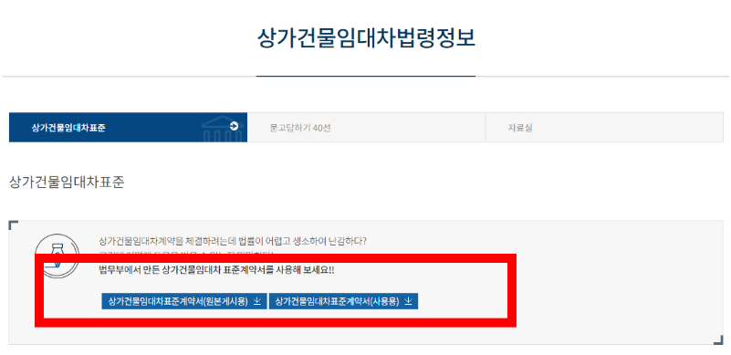 부동산 임대차 계약서 무료 양식