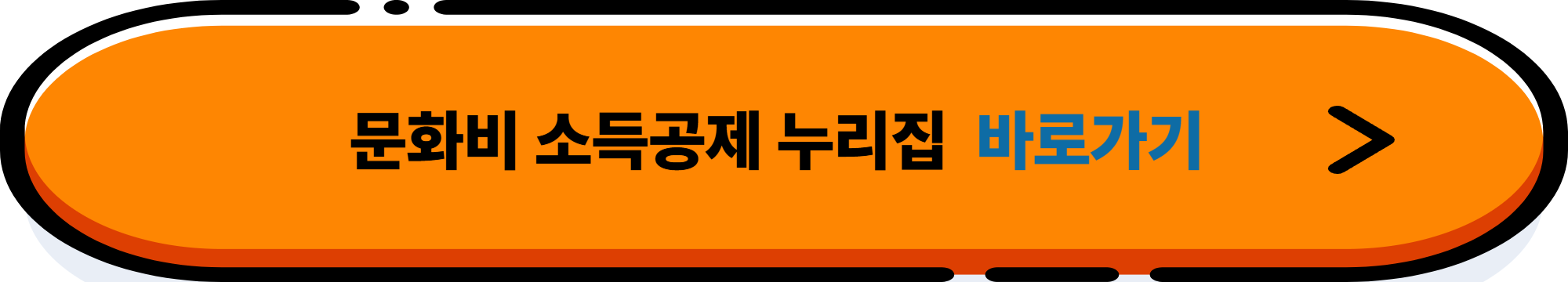 헬스장·수영장 소득공제 시작! 환급 조건 총정리