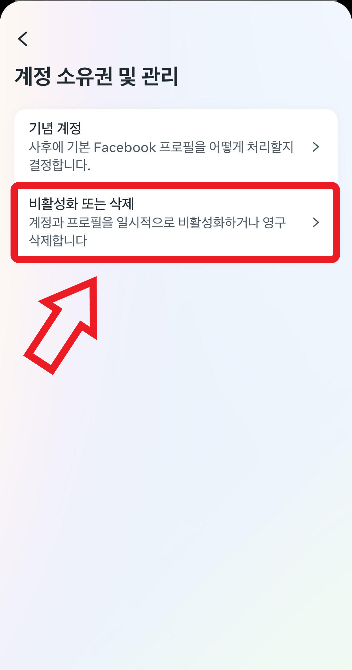 인스타그램 설정 방법 사진