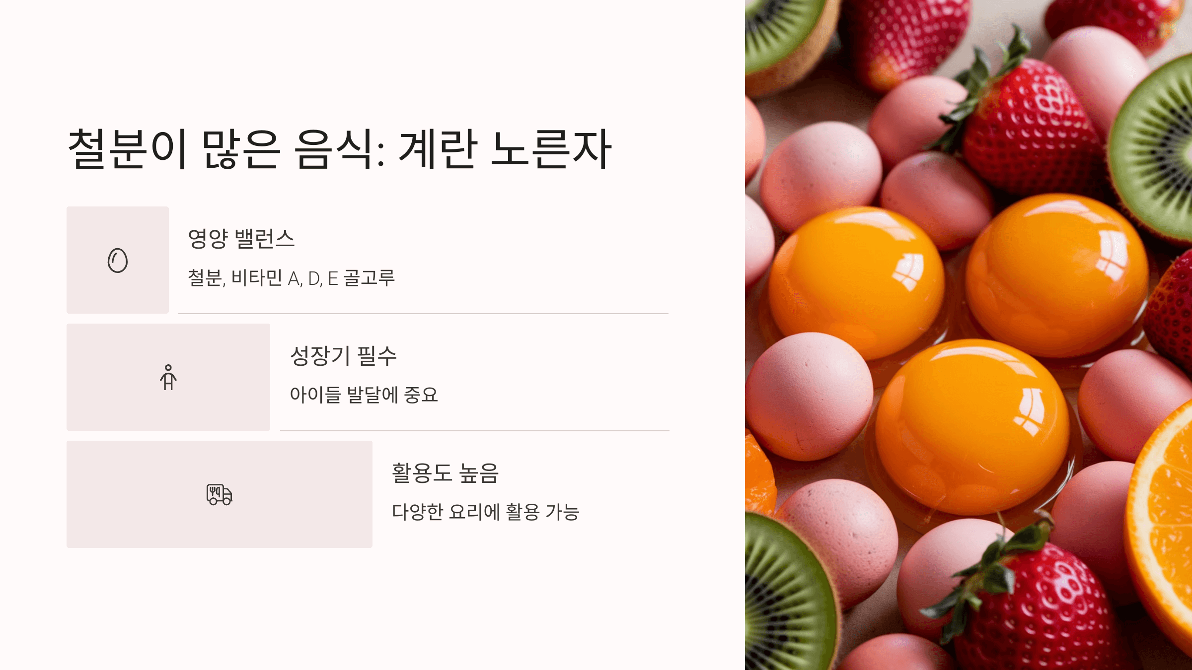 철분과 관련된 사진입니다.