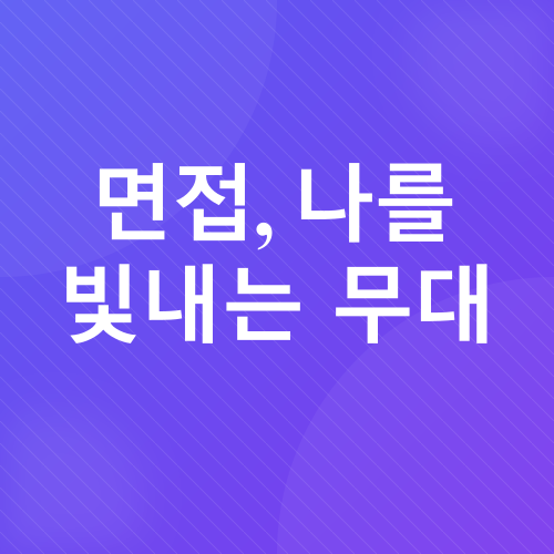 직장생존전략_3