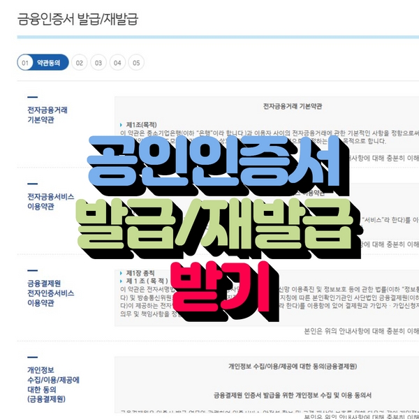 공인인증서