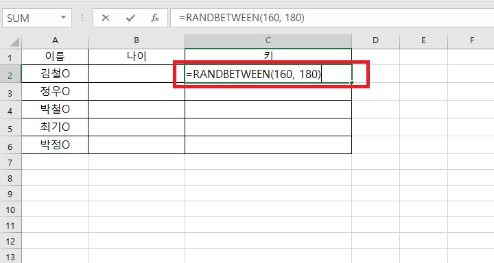 키 입력하는 셀에 RANDBETWEEN(160, 180) 라고 입력되어있음
