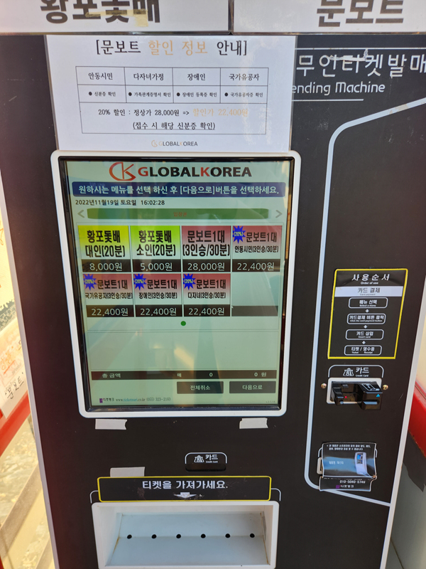 매표_기계