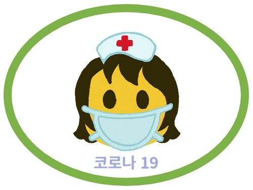 코로나-19