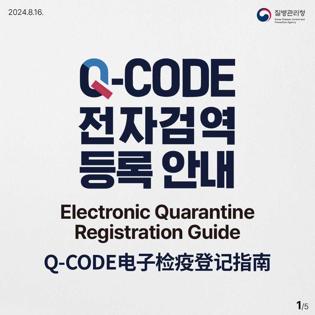 큐코드 입력방법