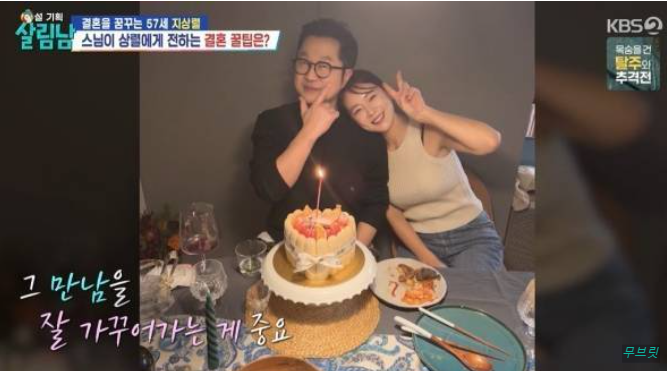 지상렬 신보람 열애 결혼 생각
