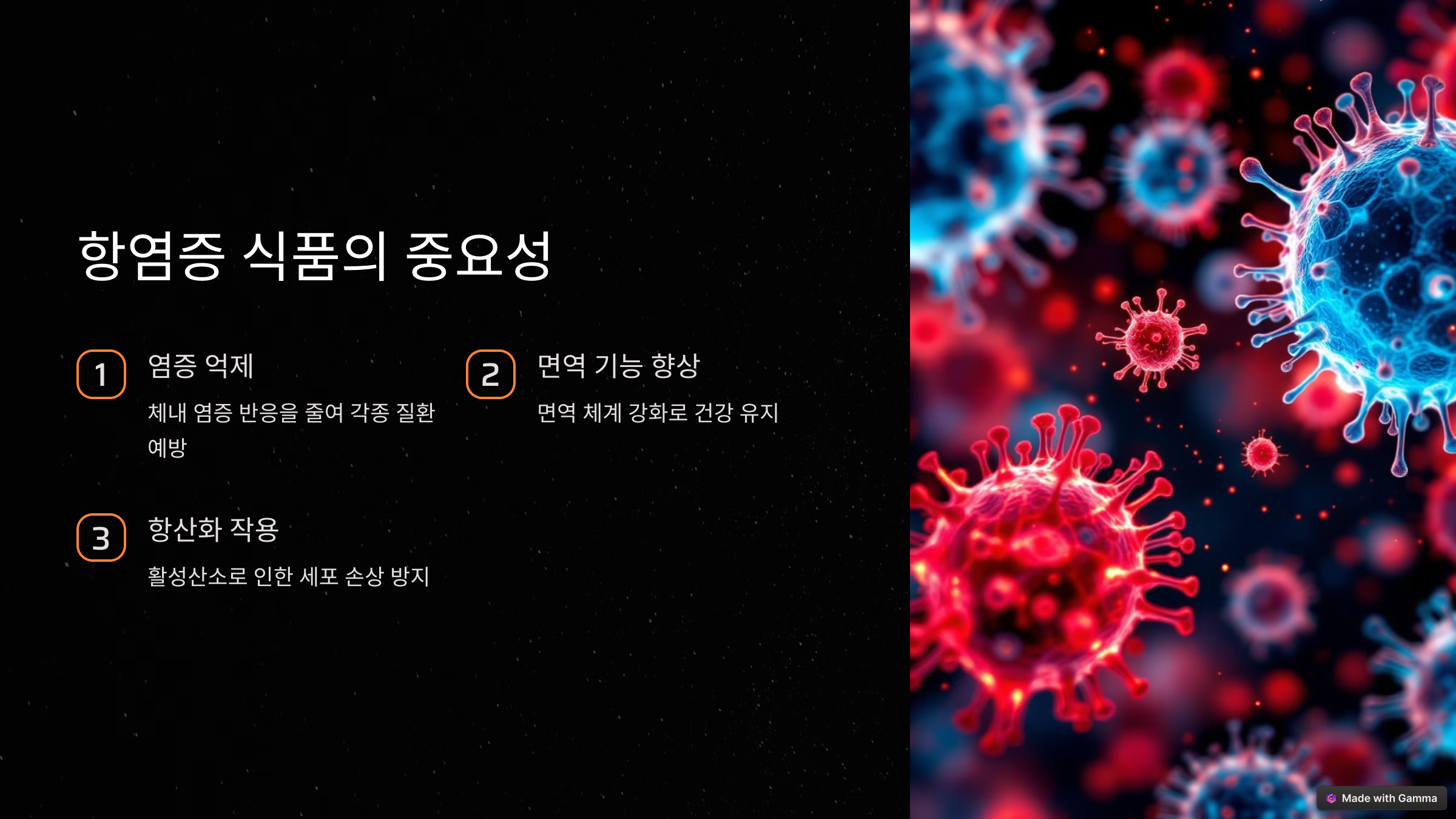 건강 수명을 늘리는 항염증 식품 6가지