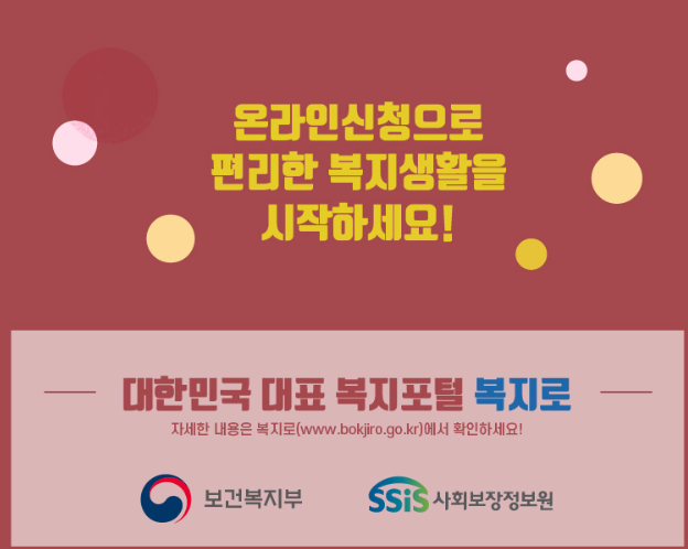 한부모가정 지원금 신청&amp;#44; 혜택 &amp;#44;지원금 모의계산&amp;#44;공제조건 총정리!