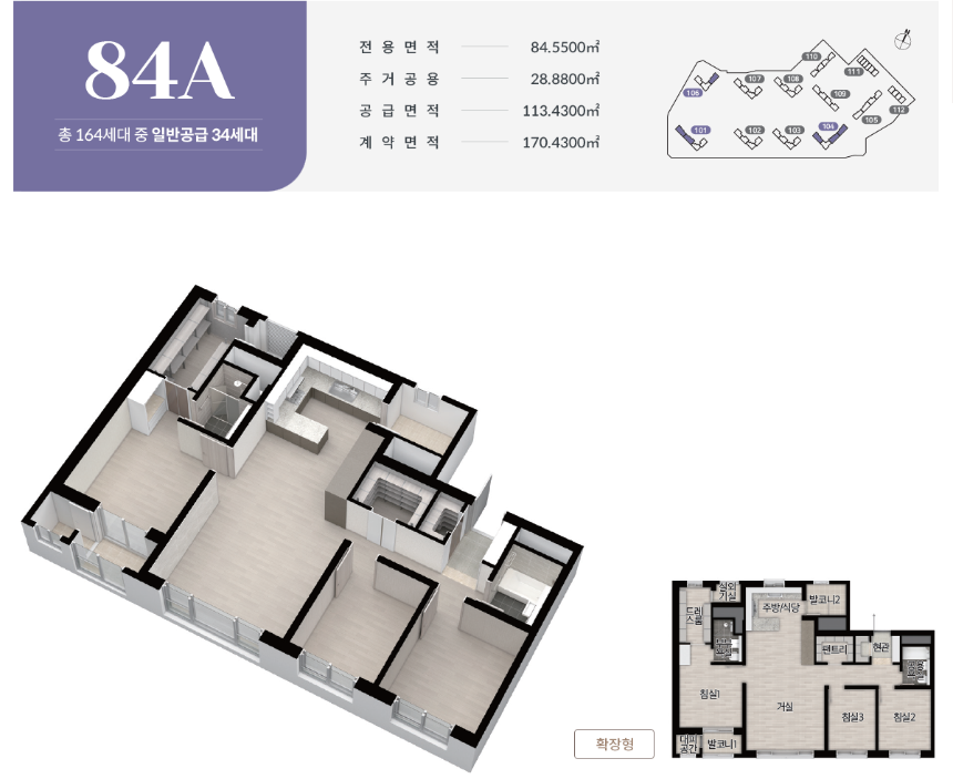 인천 두산위브 더센트럴 84A