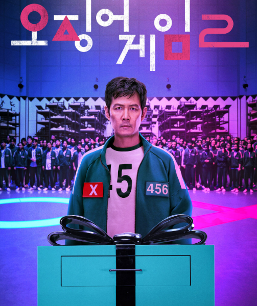 한국 최고의 수익을 낸 드라마 오징어게임의 포스터