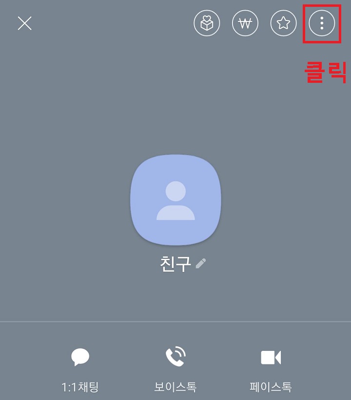 우측상단 점3개 모양 클릭함