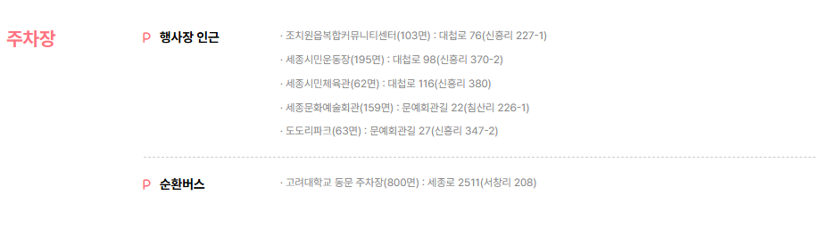 제23회 조치원 복숭아축제 총정리(여름방학 가볼만한 곳 추천)