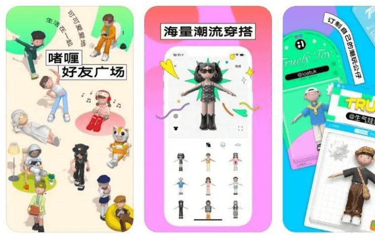 중국에서-출시했던-젤리앱의-앱소개-화면