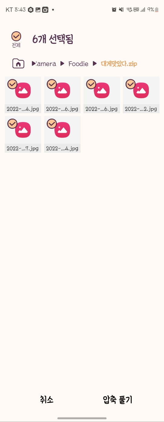 휴대폰으로사진압축