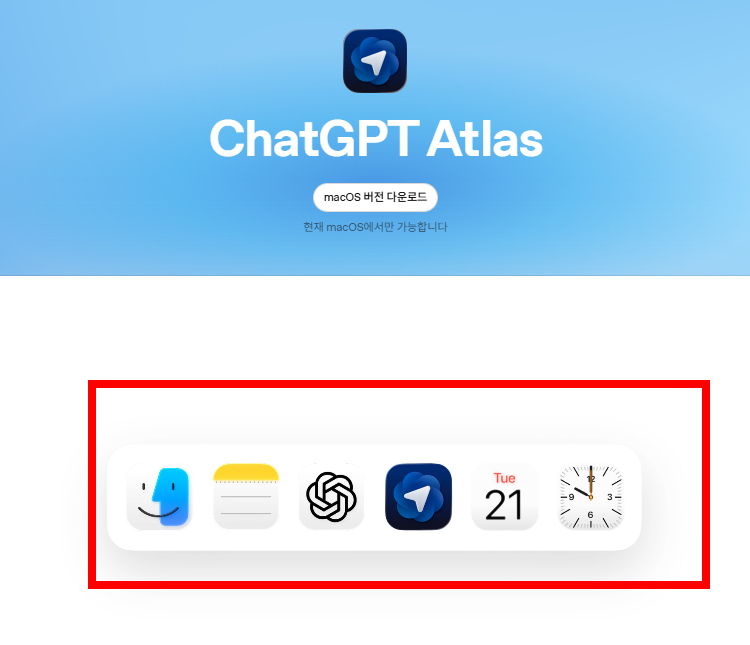 chatgpt 무료설치 사이트 소개