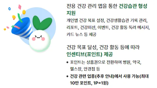 손목닥터 9988신청 및 회원가입