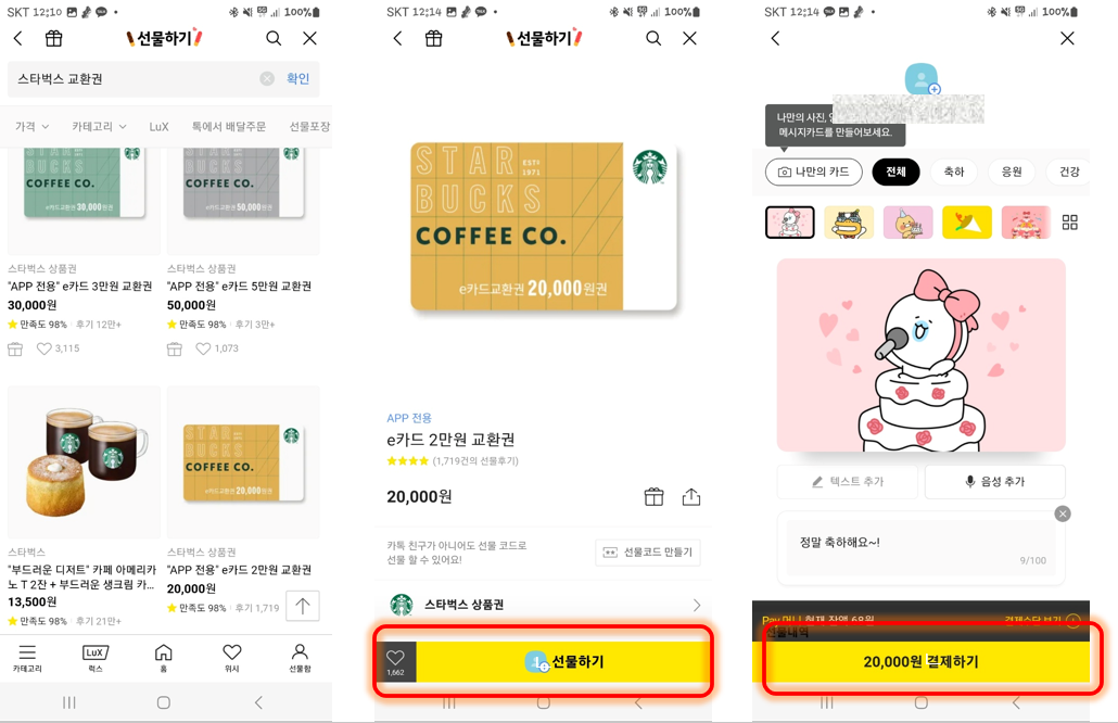 수능 선물 추천