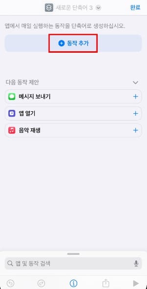 아이폰 강제 종료 설정 방법 사진