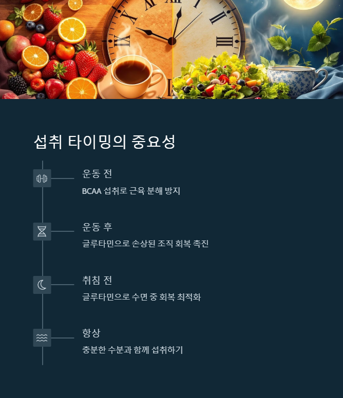 BCAA와 글루타민의 시너지 효과 - 근손실 없는 다이어트의 과학 - 3. BCAA+글루타민의 시너지: 비교 테이블 분석 BCAA와 글루타민의 시너지 효과 - 근손실 없는 다이어트의 과학 - 3. BCAA+글루타민의 시너지: 비교 테이블 분석