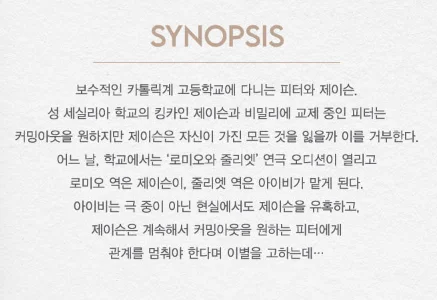 베어 더 뮤지컬 bare the musical 캐스팅 티켓 오픈