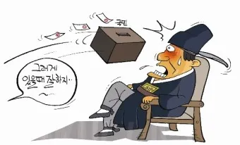 권불십년 화무십일홍 뜻 의미 유래 사용법_12