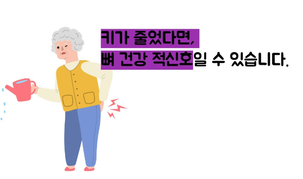 골다공증 수치