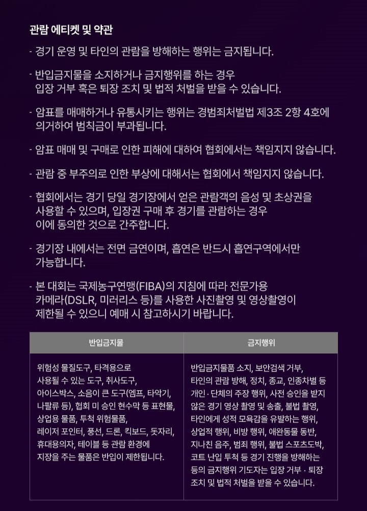 FIBA 아시아컵