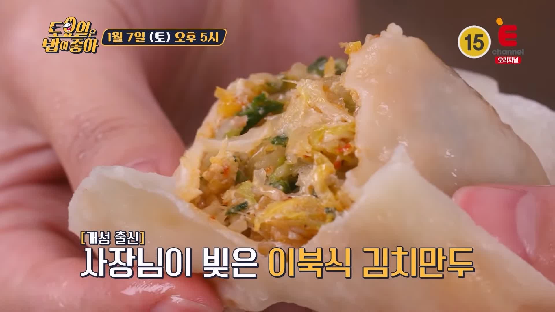 토요일은 밥이좋아 토밥 인천 맛집 추천 토밥좋아 방송정보