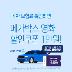 메가박스 조조할인
