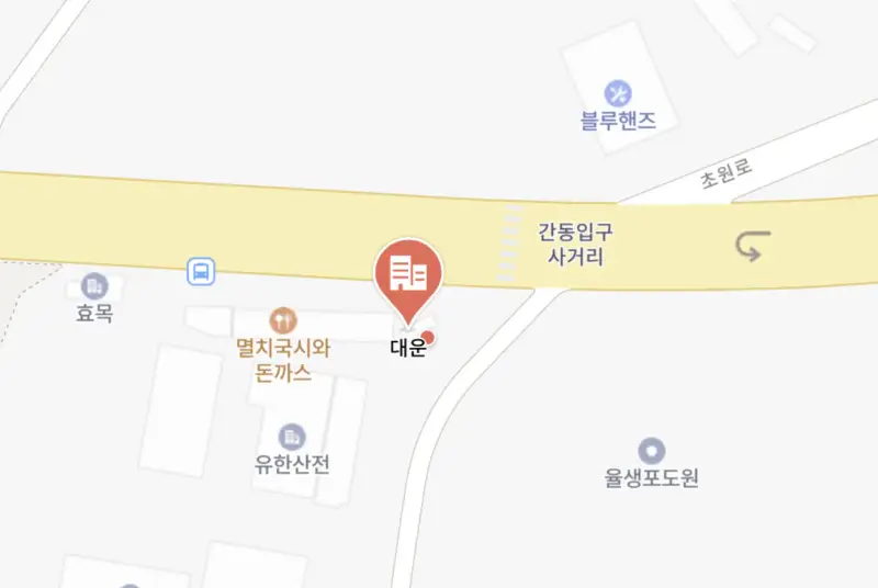 2위-대운로또