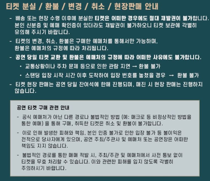 2024 두아 리파 내한공연 티켓예매