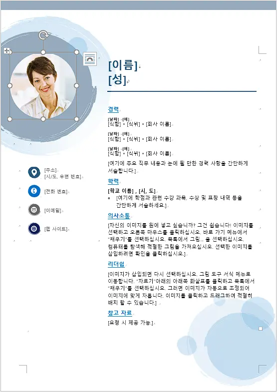 Microsoft Word resume template