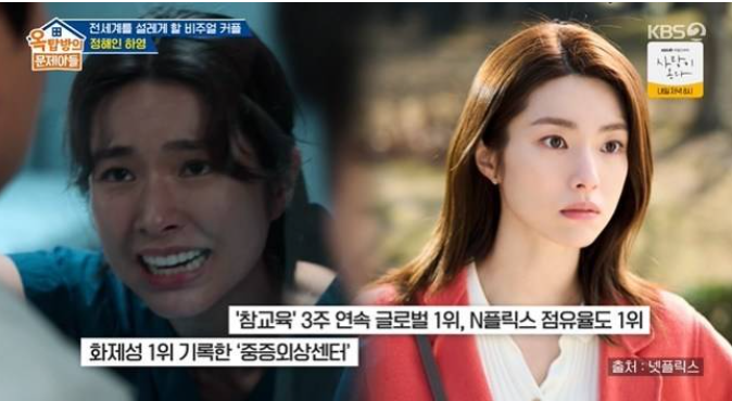 중증외상센터 시즌2 하영 출연할까