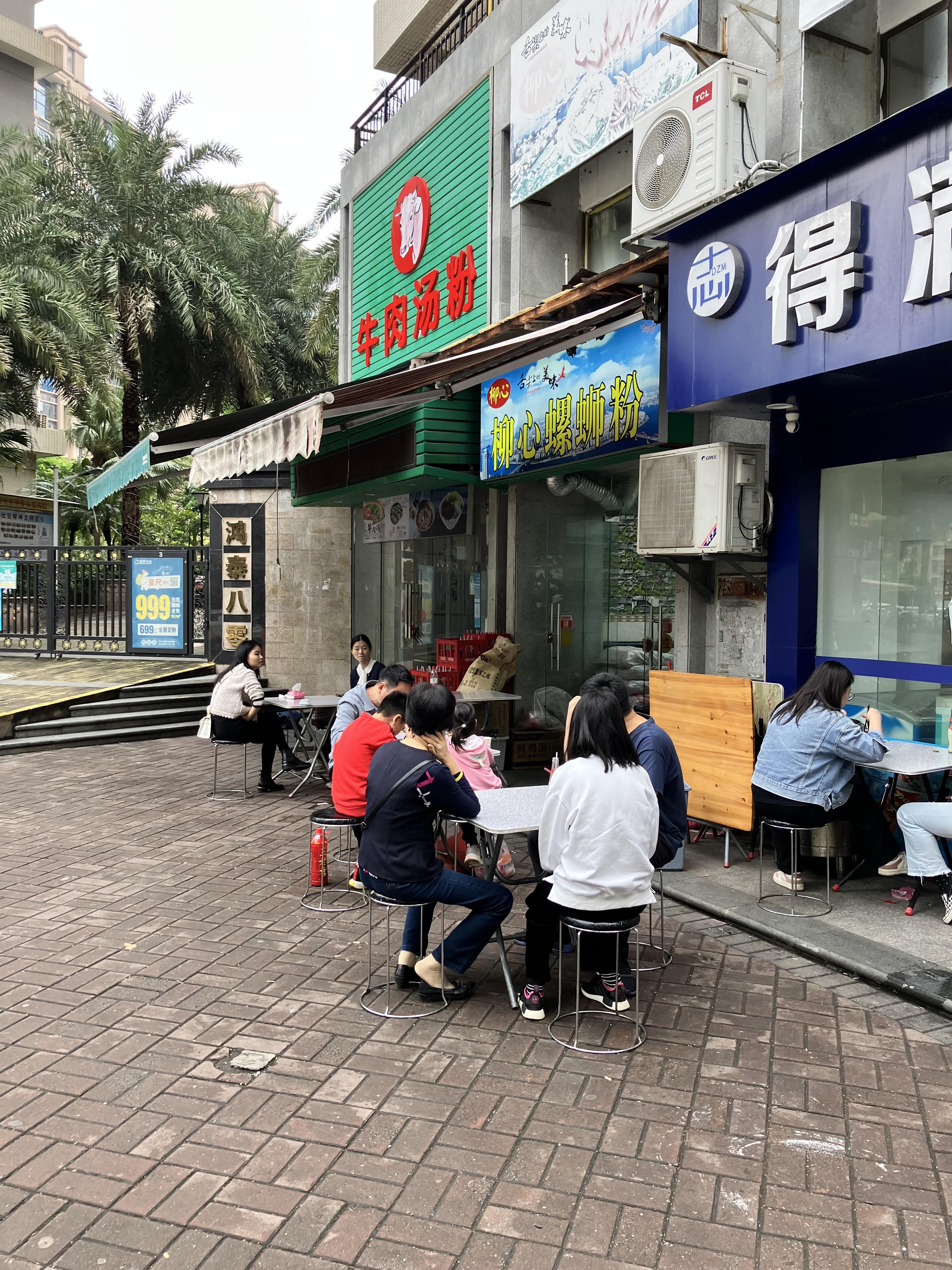 뤄쓰펀 柳心螺螄粉