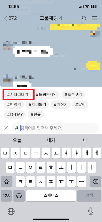 카카오톡 사다리타기