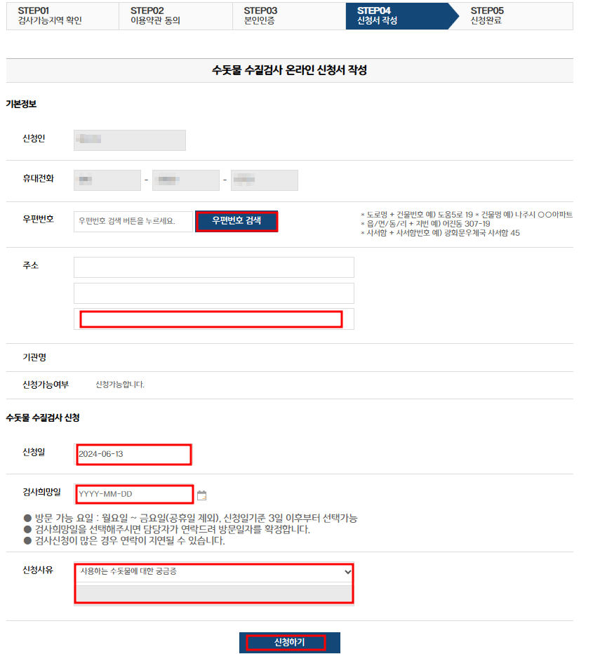 수돗물