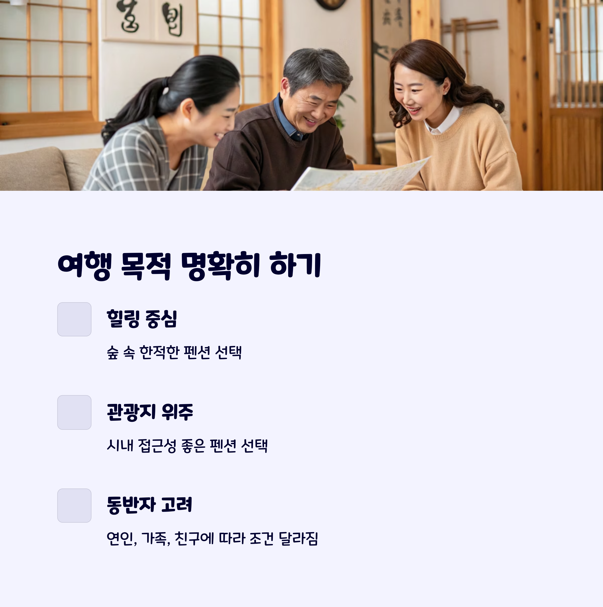 여행숙소추천