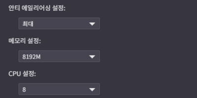 엔진설정