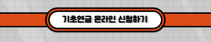 온라인신청하기