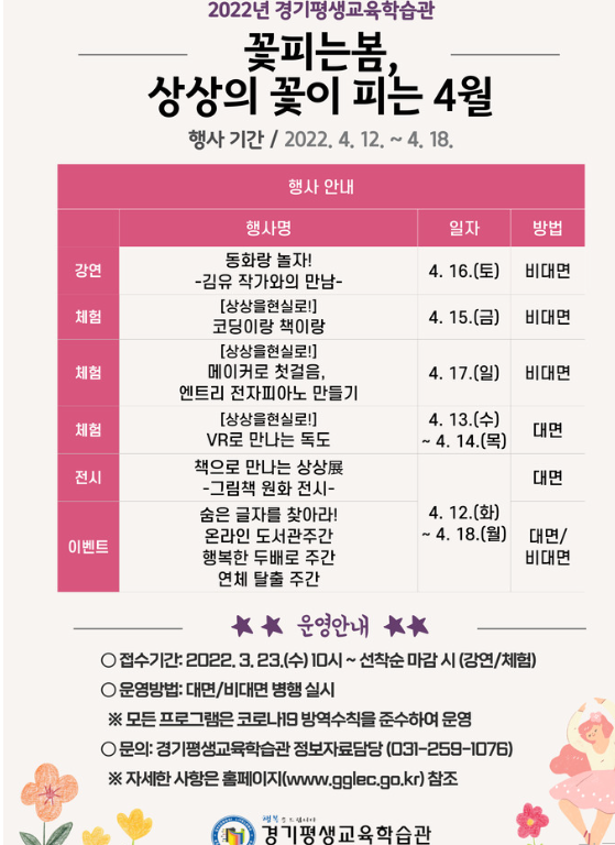 경기평생교육학습관