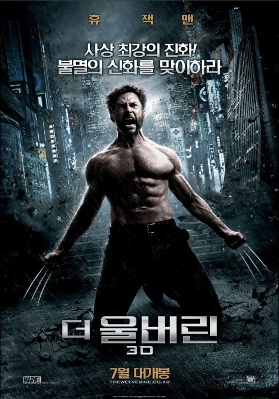 영화 더 울버린 포스터 2013년