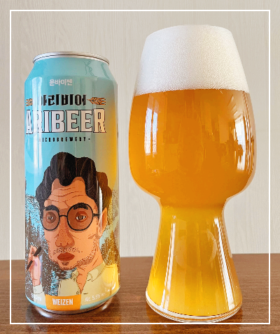 강원도 아리비어 윤바이젠