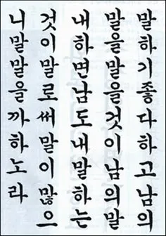 한글서예 배우기 쉬운 방법과 전통 예술의 매력 소개_8