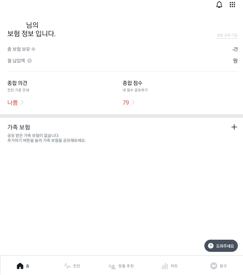 보닥 앱 사용 사진 1