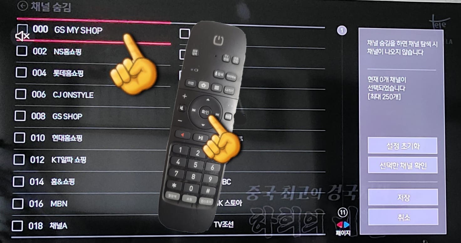 KT(올레TV,-지니TV)-채널-숨김-(채널-삭제,-채널-차단)방법-안내-예를-들어,-000번-GS-MY-SHOP,-002번-NS홈쇼핑,-004번-롯데홈쇼핑을-숨겨볼게요.-채널을-선택할-때는-리모컨의-확인-버튼을-누르면-체크-표시가-됩니다.